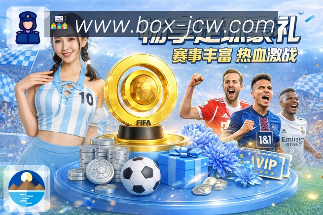 体育平台欢迎图